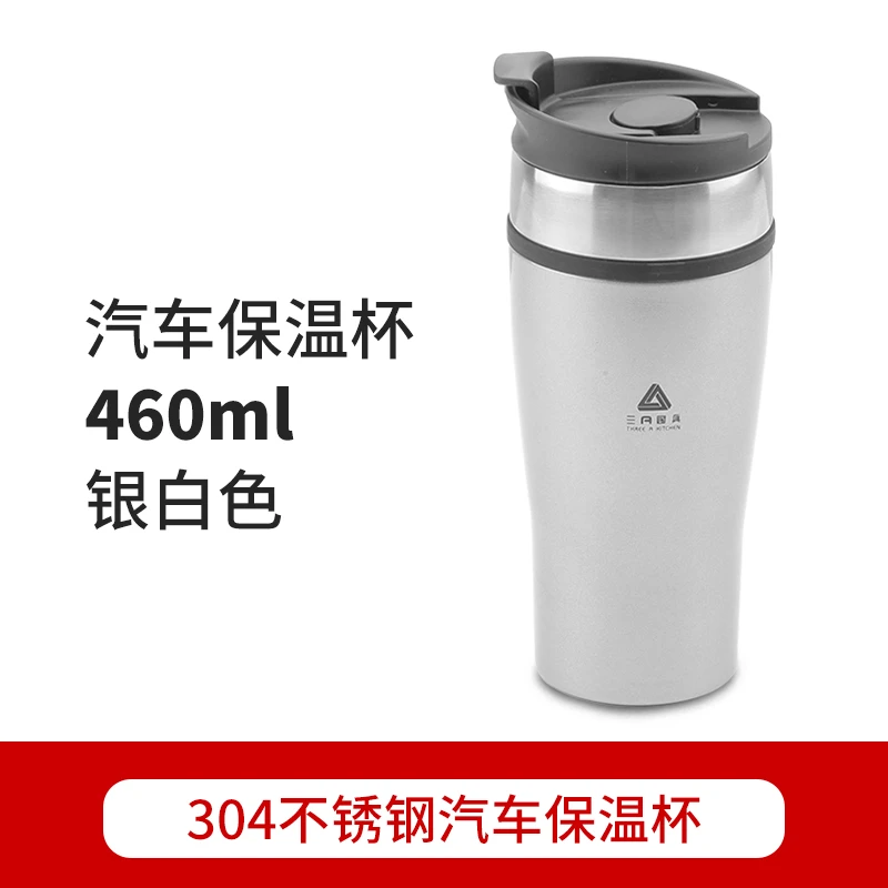 特价304汽车杯460ml保温杯车载保温咖啡杯便携式手冲小型精致高档
