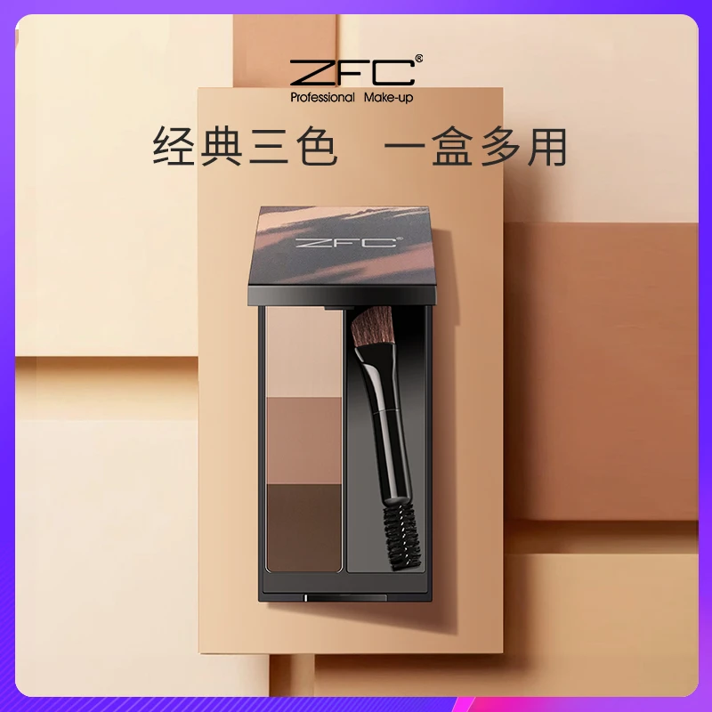 ZFC名师三色眉粉修容防水持久经典阴影不脱色三色盘细腻眉妆多效