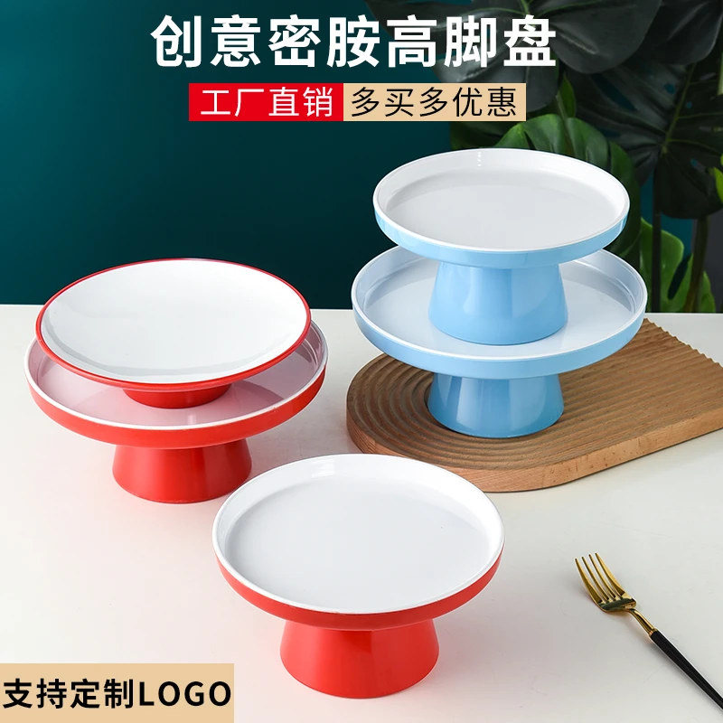 密胺火锅个性高脚盘子餐厅自助蛋糕甜品展示盘水果盘冷凉菜盘商用