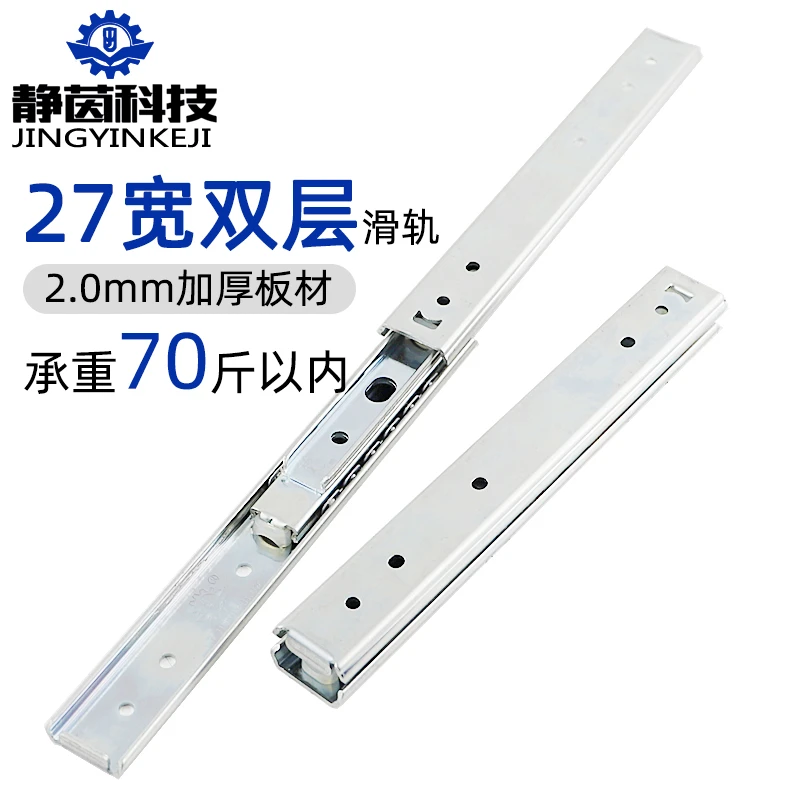 SSRXYC27滑轨耐高低温防防潮冷柜冰箱医疗器械MSM滑道