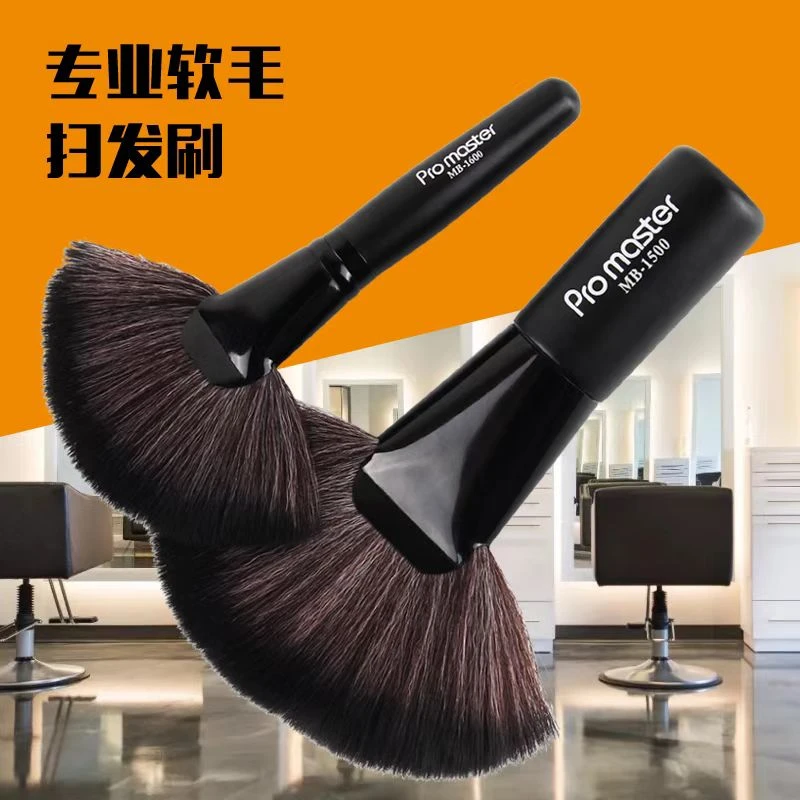 理发刷子扫碎发刷专业美发软毛刷剪发扫头发清洁刷家庭理发店用品