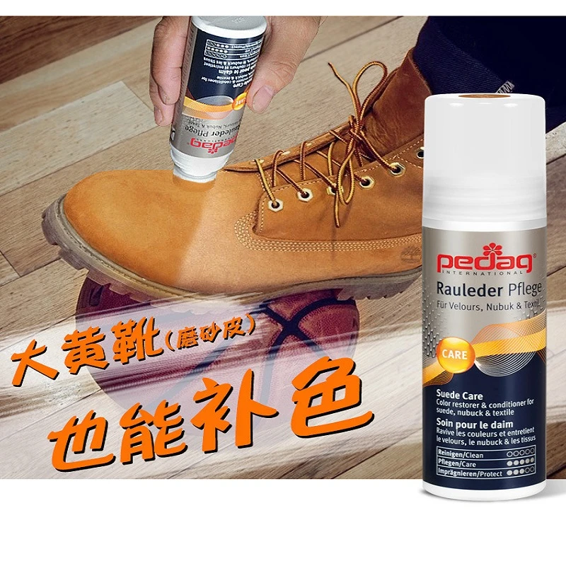 麂皮磨砂鞋打理液鞋粉黑色补色反绒面大靴补色翻毛皮清洁护理剂