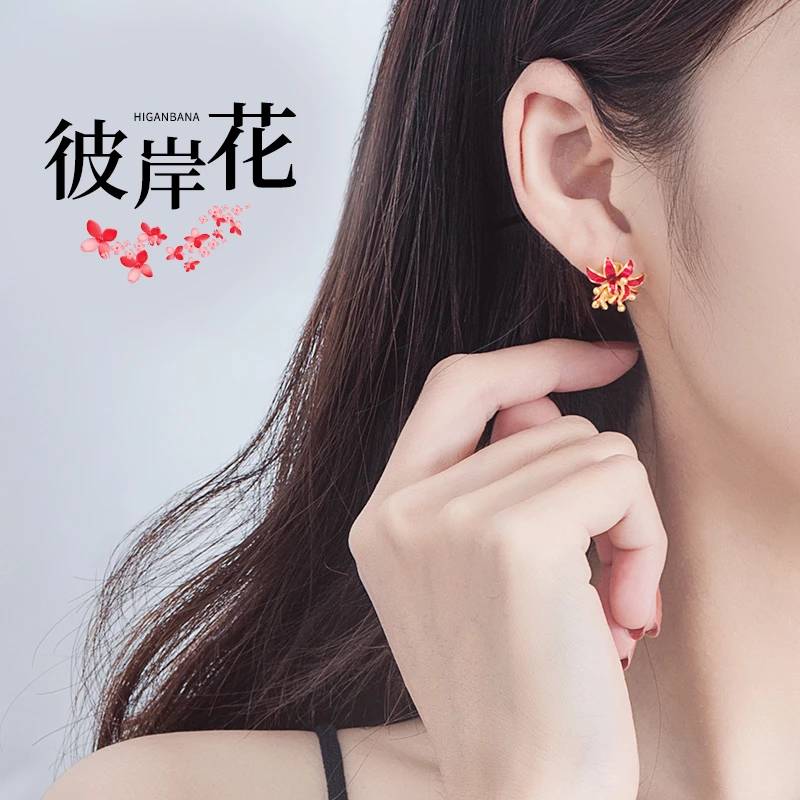 金美澳 铜合金耳饰 古风彼岸花耳钉气质少女首饰2025年新款潮饰品
