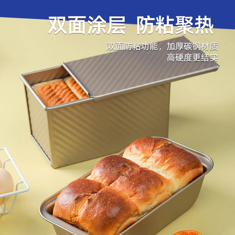 烤乐仕带盖吐司盒烤箱家用面包土司模具烘焙波纹吐司盒450g不粘