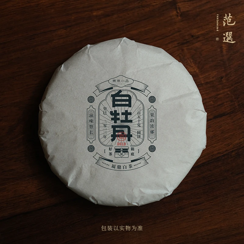 老白茶 2013 牡丹饼 箱底好茶 350g