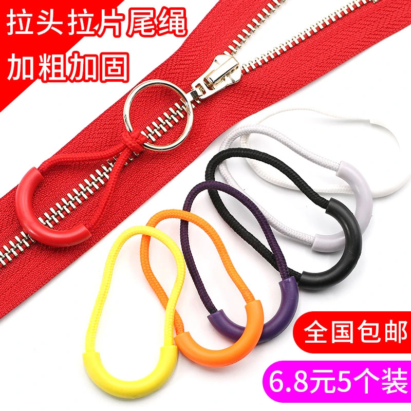 拉绳拉链头配件尾绳衣服裤子拉绳背包拉链扣吊坠可拆卸拉锁拉头环
