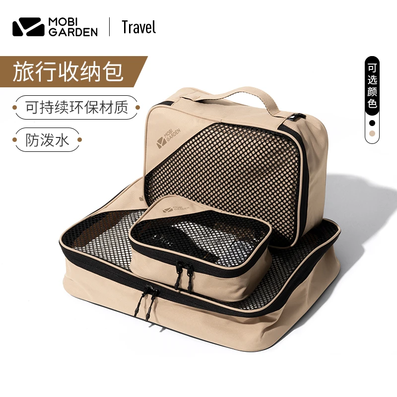 【牧高笛·洗漱包】露营旅行漱收纳包户外漱旅行便携储物出差整理袋