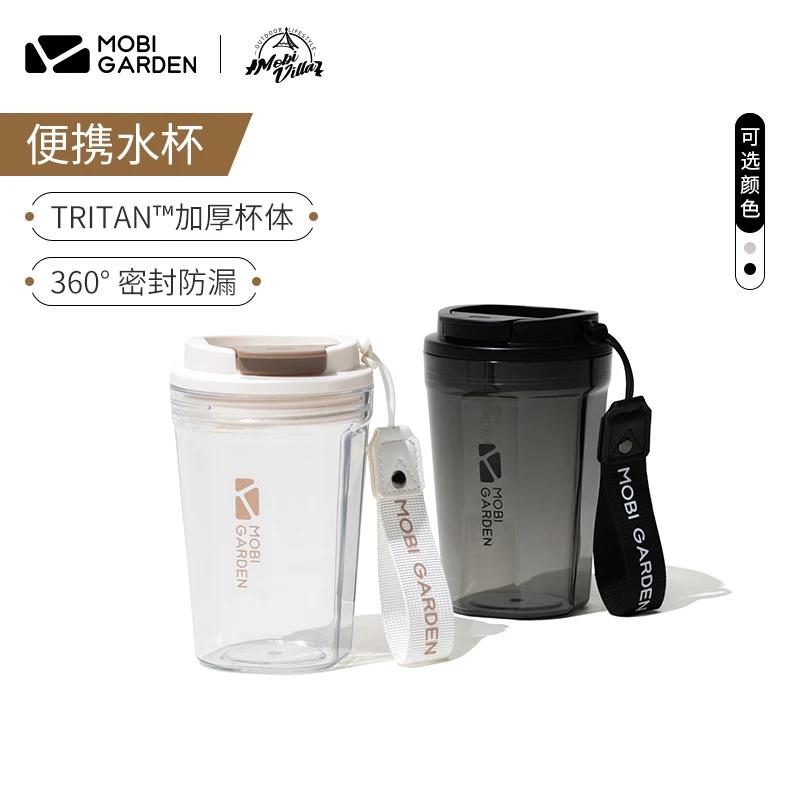 【牧高笛·水杯】户外便携式tritan防漏创意旅行随手杯咖啡杯水杯