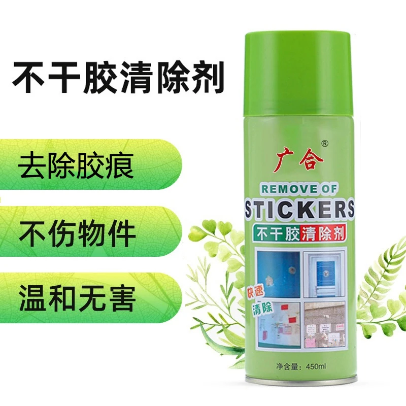 家用去胶剂门窗标签双面胶除胶去除粘胶