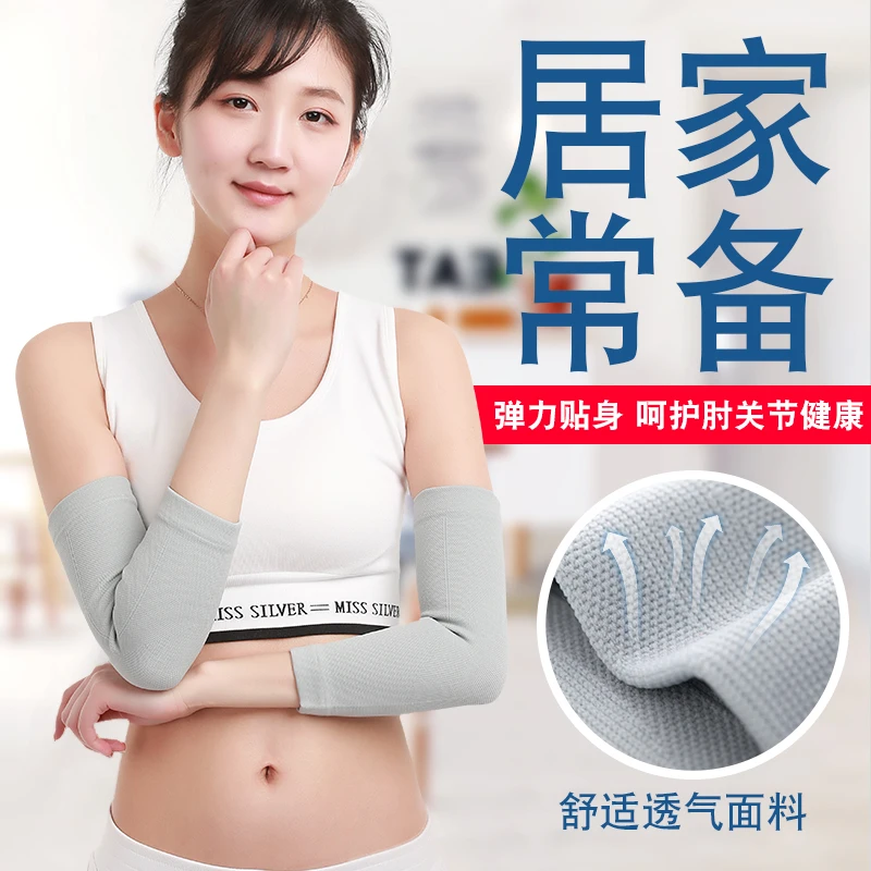 护肘手肘护套护具保护套女款夏季薄款护肘关节套防寒运动护肘健身