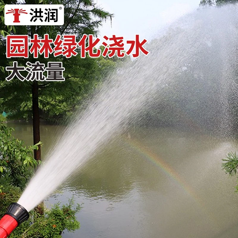 消防园林绿化浇花浇水灌溉水枪专用水泵喷头浇菜洒水水枪喷头