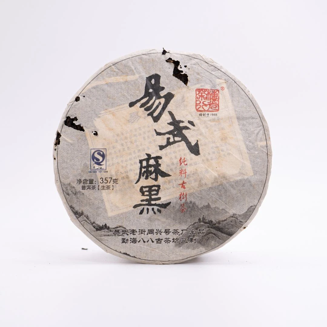 【老付严选】2009年同兴号茶厂易武麻黑纯料古树茶普洱生茶