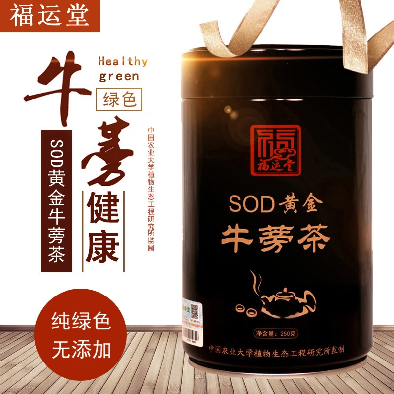 福运堂SOD牛蒡茶250g