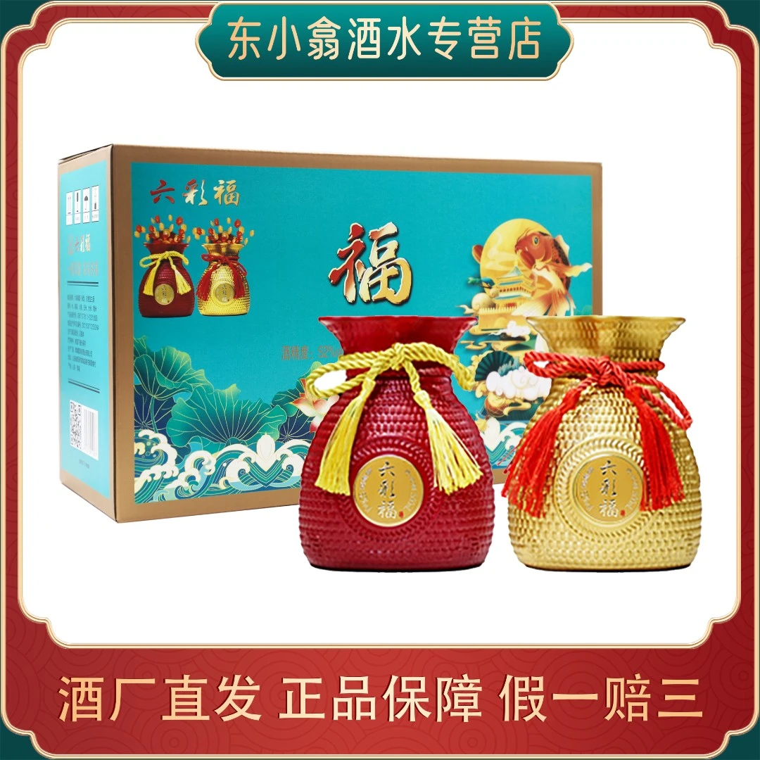 六彩福酒 500ml  浓香型  白酒52度