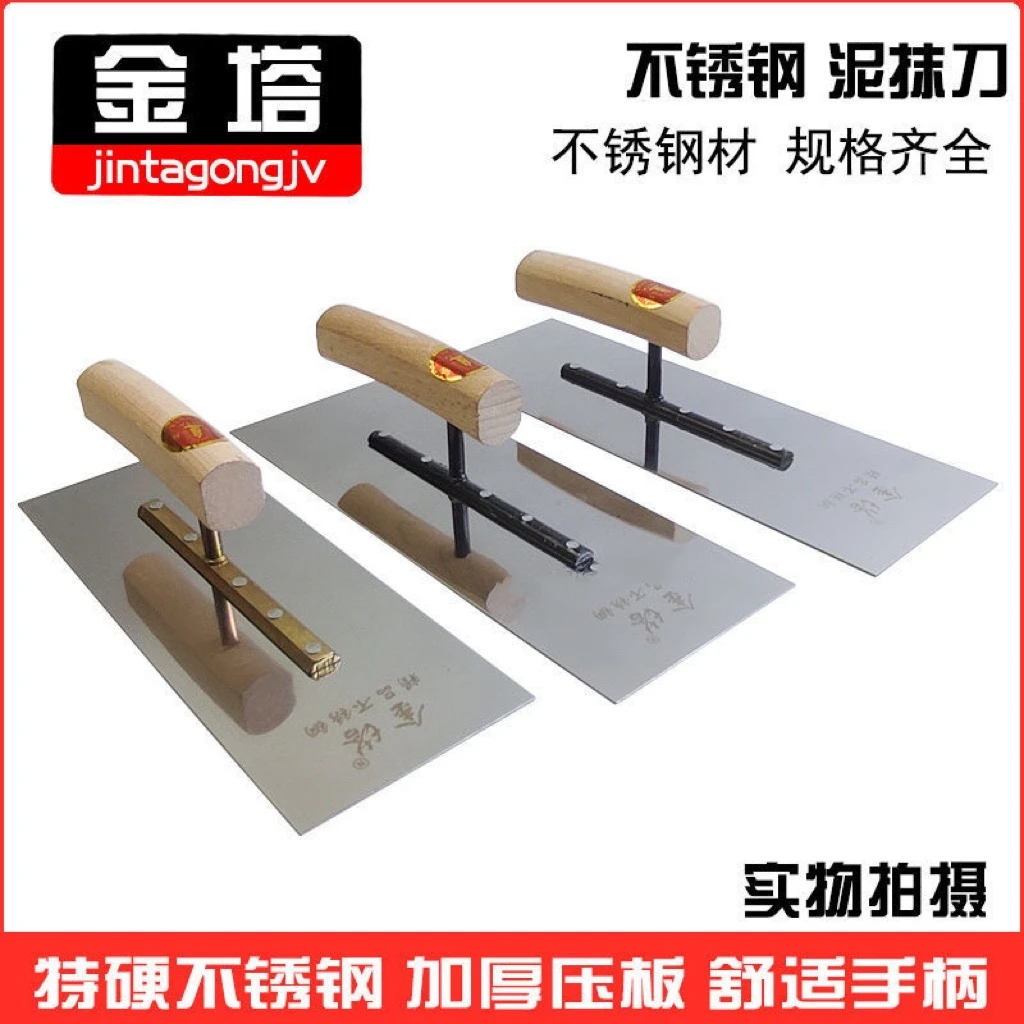 瓦工金塔不锈钢镜面粉刷抹灰泥抹子弹性铁板精品多尺寸轻巧