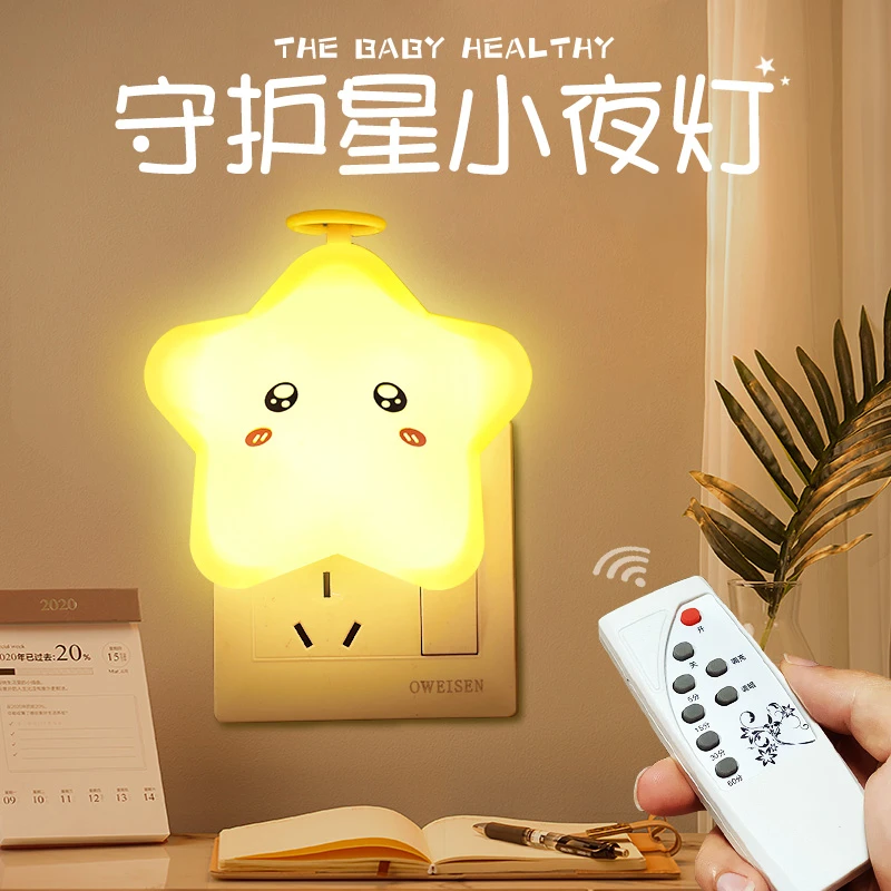 卧室床头夜光儿童节婴儿喂奶台灯护眼小夜灯卧室睡眠灯婴儿小夜灯
