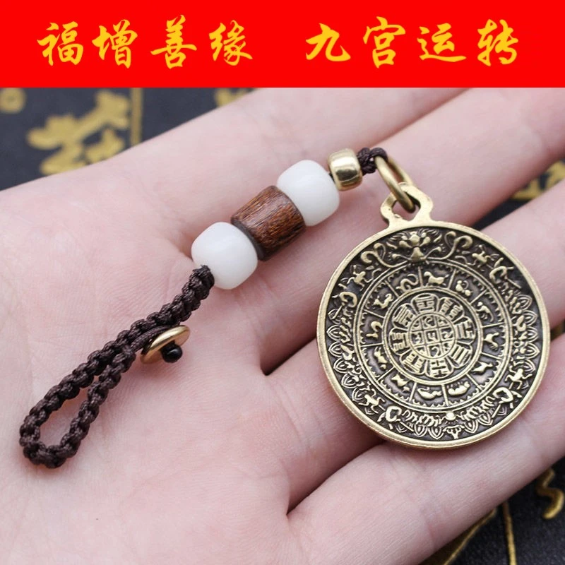 【五帝饰品】（远小人）九宫卦牌黄铜钥匙扣转运送礼挂件