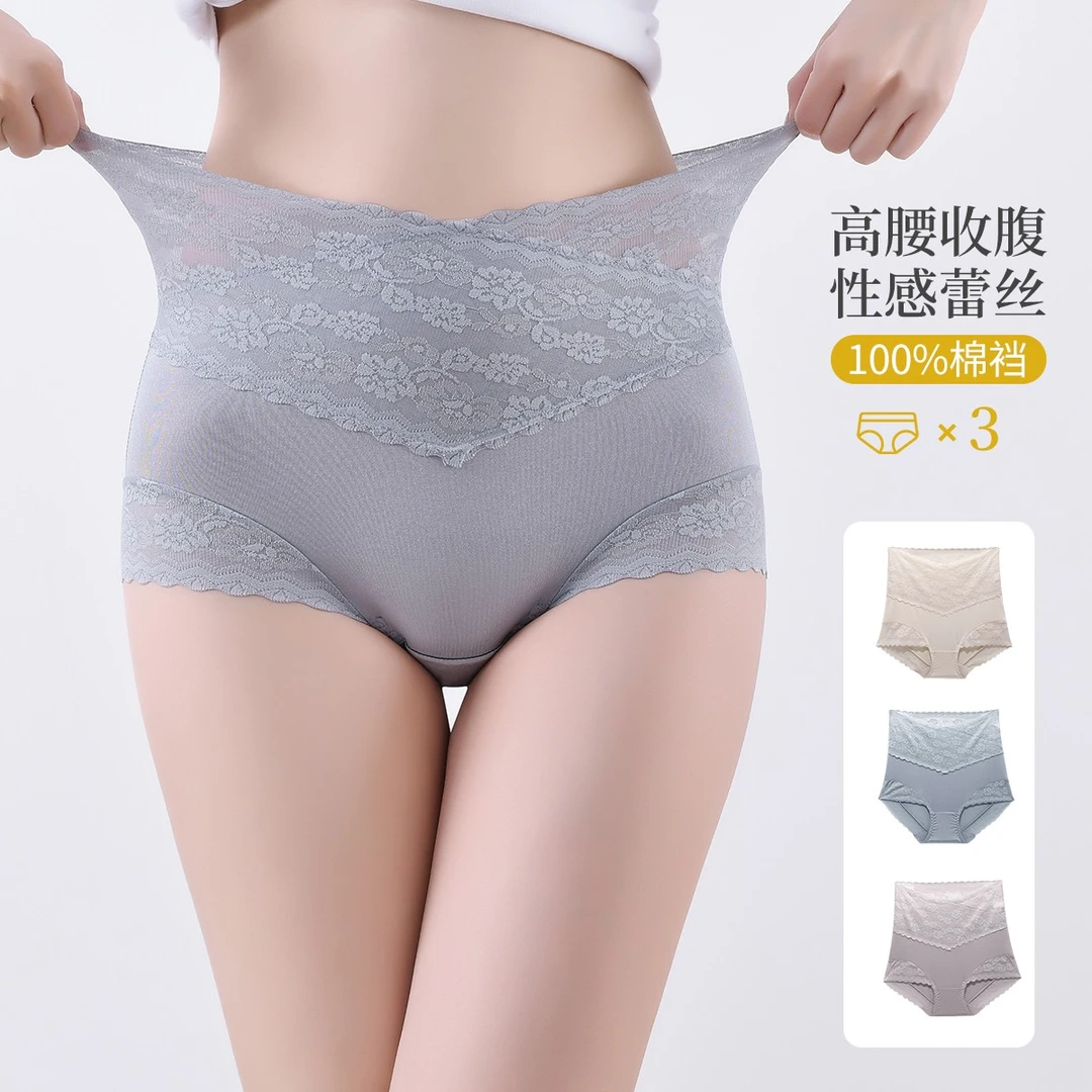 古今@三条装高腰蕾丝女士内裤棉裆抑菌透气无痕收腹GJNN207
