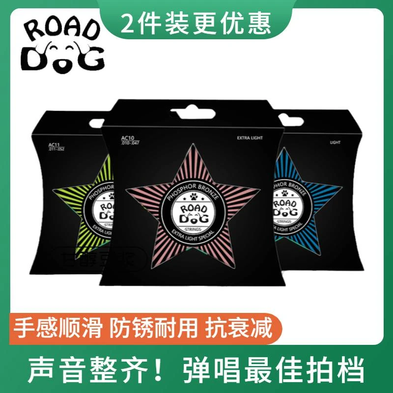 路狗琴弦民谣吉他弦一套6根弦镀膜磷铜吉他弦线全套木吉它弦配件