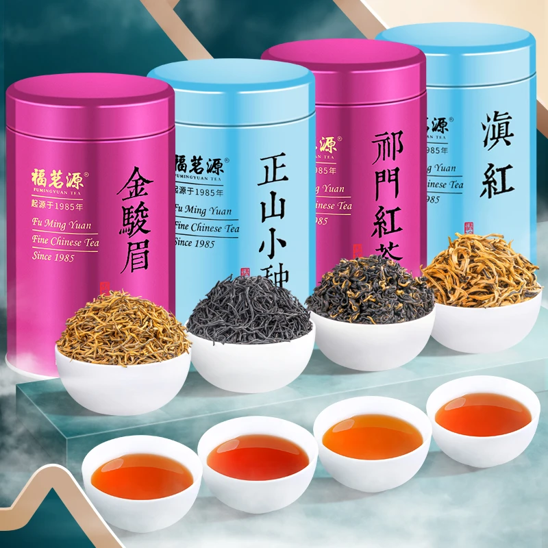福茗源 四大红茶 新茶金骏眉祁红茶滇红小种红茶送礼礼盒500g