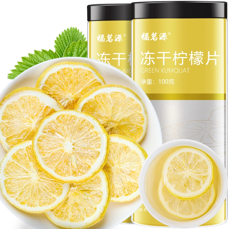 福茗源冻干柠檬片蜂蜜VC柠檬茶泡水即食可搭柠檬金桔茶水果茶100g