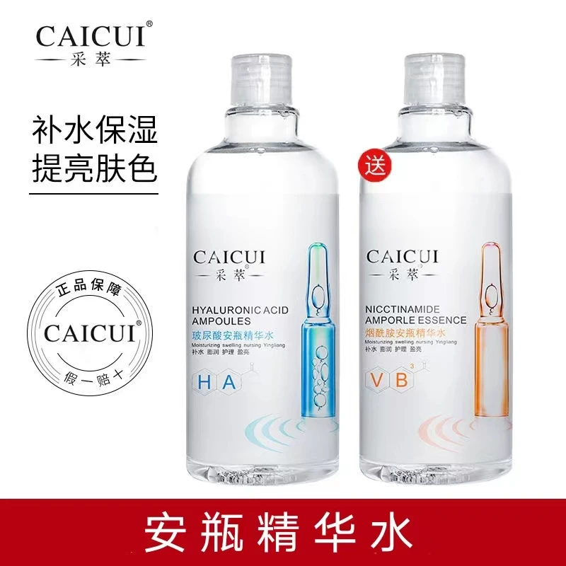 采萃烟酰胺玻尿酸安瓶精华水500ml补水保湿提亮爽肤水化妆水湿敷