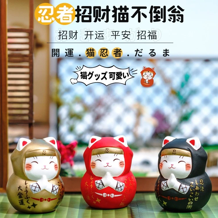 药师窑忍者招财猫摆件日本陶瓷御守乔迁新居暖房开业礼物高档礼品