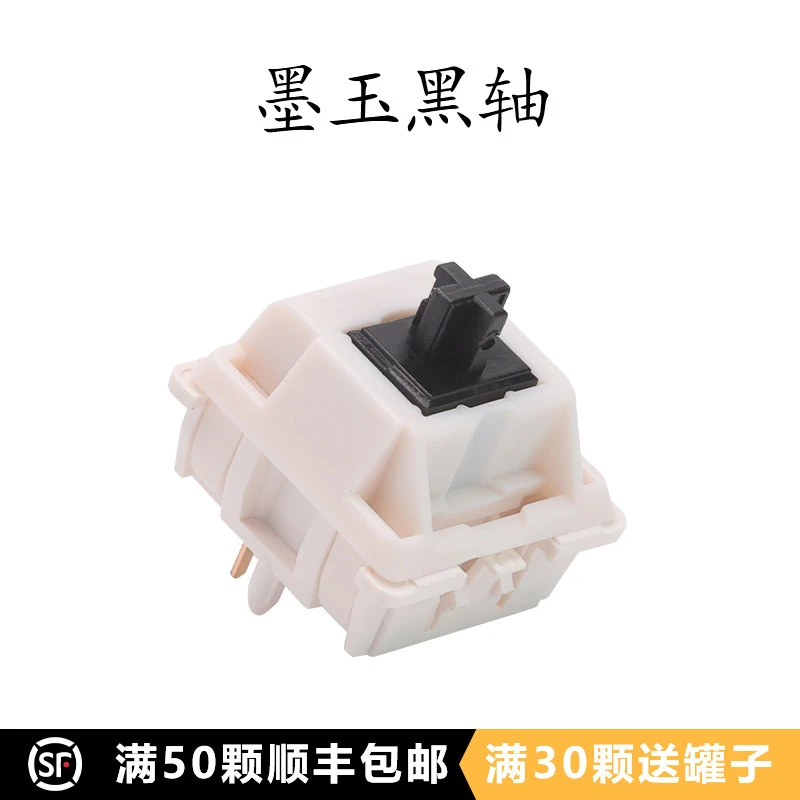 忆光墨玉黑轴 Black jade 5脚 一段段落轴手感超圣熊猫轴体试轴器