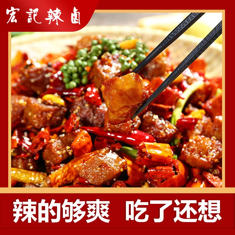 【买一送一】冷吃辣子鸡丁150克香辣味肉类追剧下酒零食夜宵熟食