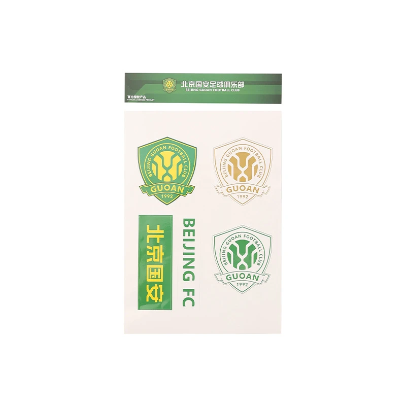 北京国安官方周边新队徽电脑行李箱贴纸汽车贴定制个性墙贴门贴