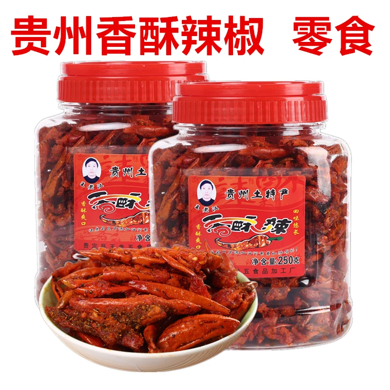 贵州特产王老汉香酥辣椒油炸脆辣椒香脆椒香辣酥网红零食小吃