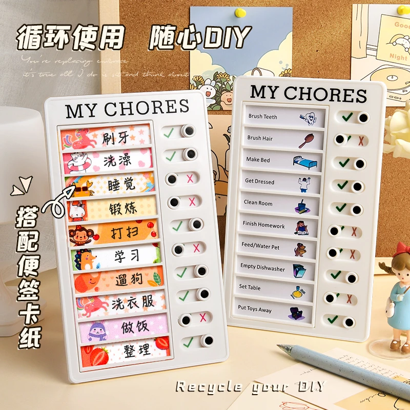 自律打卡器小学生学习用品打卡神奇儿童学习计划表时间表时间管理