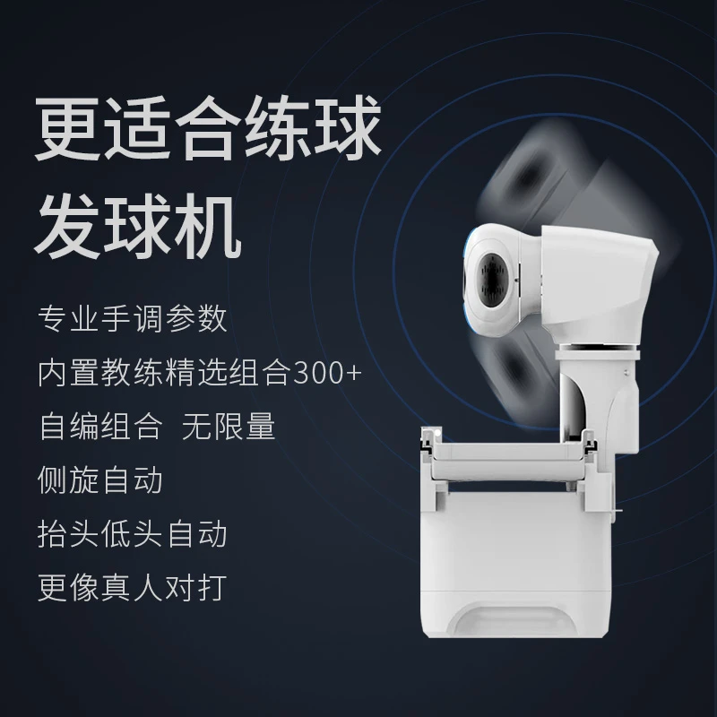 悠有X3（无遥控器）乒乓球发球机多功能APP专业发球器全自动