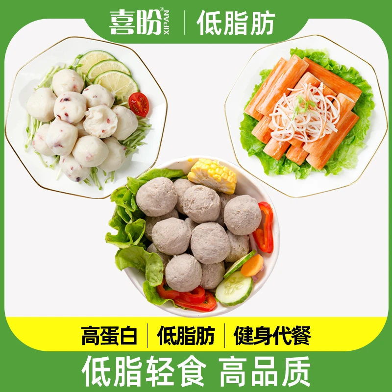 喜盼【低脂组合】250g*3包牛肉丸蟹柳章鱼丸健身代餐轻食高蛋白