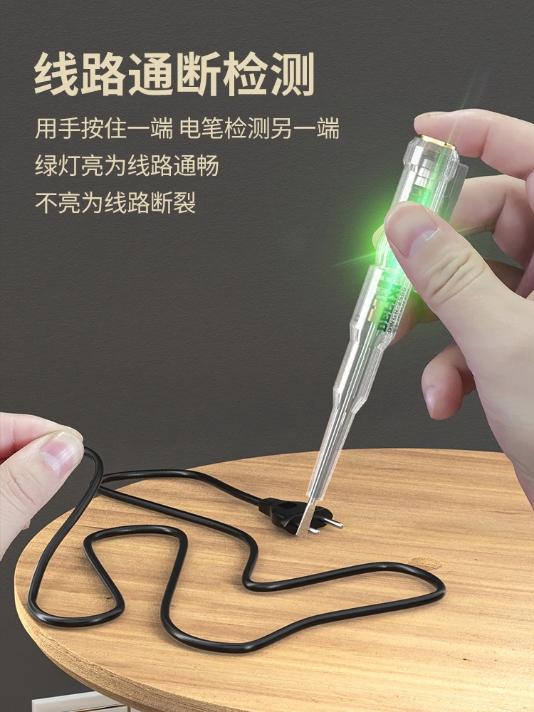 电笔电工专用高亮彩光测电笔测断线智能感应通断验电