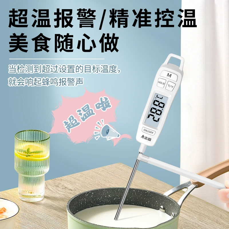 高精度食品温度计烘焙食物中心测水温油温电子探针式婴儿厨房家用