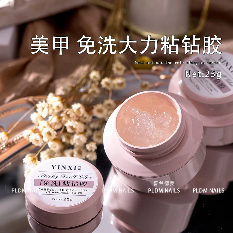 美甲粉瓶免洗不流动粘钻胶大力胶25克装 （非偏远地区包邮）