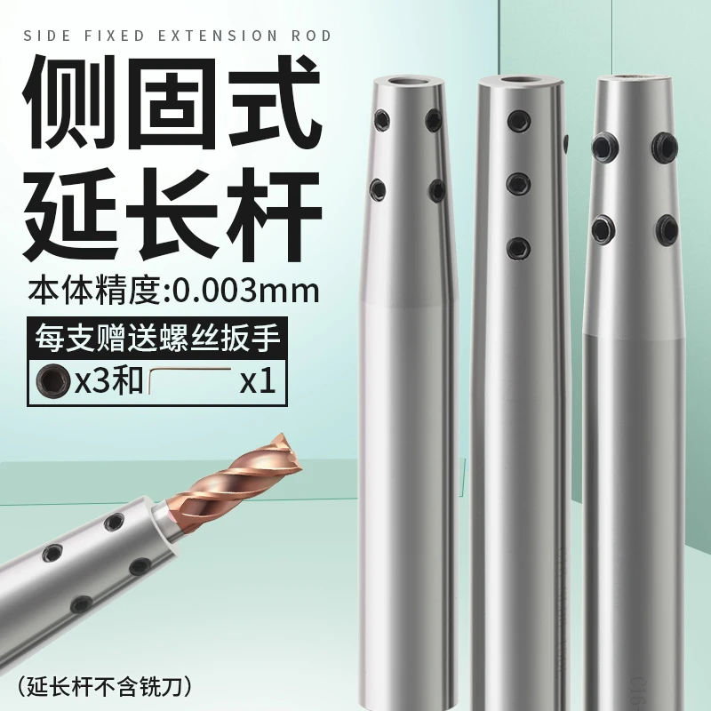 侧固式小径延长杆圆柄C12-D6钨钢铣刀钻头深孔加工抗震避空变径套