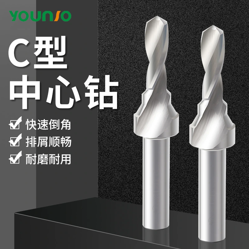 C型中心钻超硬复合中心钻阶梯钻攻丝阶梯钻M34 5 6 8 10 12 16 20