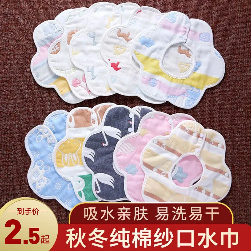 婴儿口水巾围嘴宝宝防水儿童圆形婴儿吸水加厚大号1/3/5/10条装