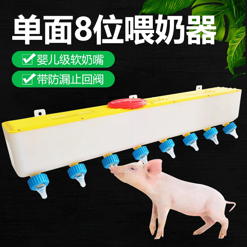 小猪喂奶器仔猪乳猪吃奶瓶神器奶嘴奶妈机羊吸奶自动善用猪崽用品
