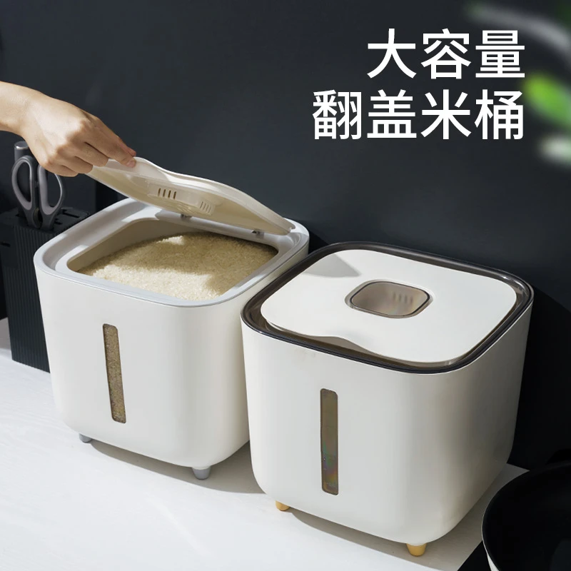 装米桶家用防虫防潮密封大米收纳盒子米缸20斤储米箱面粉罐储物盒