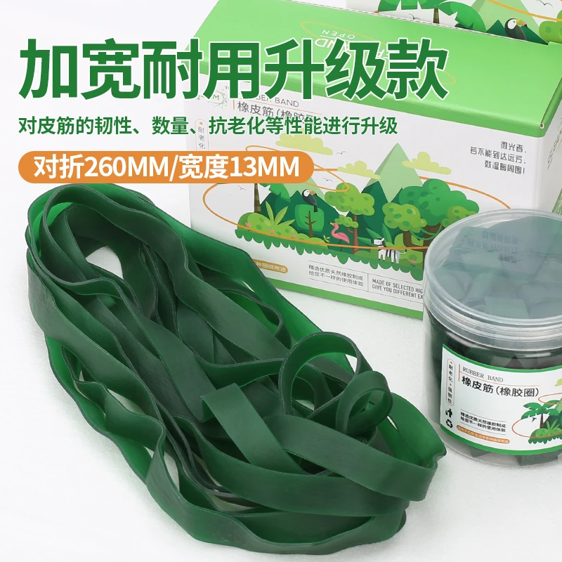 微光者对折260MM强韧橡皮筋宽皮筋牛筋圈绿色皮套橡皮圈工业胶圈