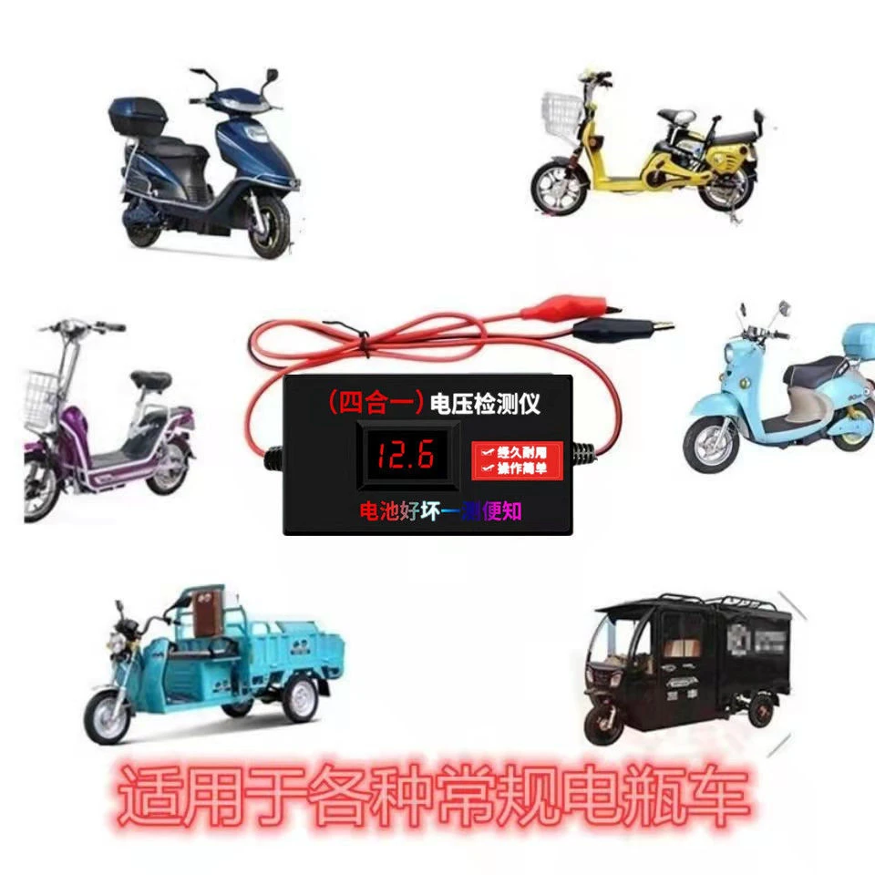 电池数码检测仪红色为正极，黑色为负极。