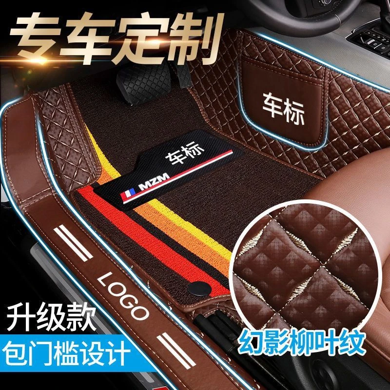 陆航【柳叶纹+雪尼丝】专车定制专车专用包门边耐磨全包围汽车脚垫
