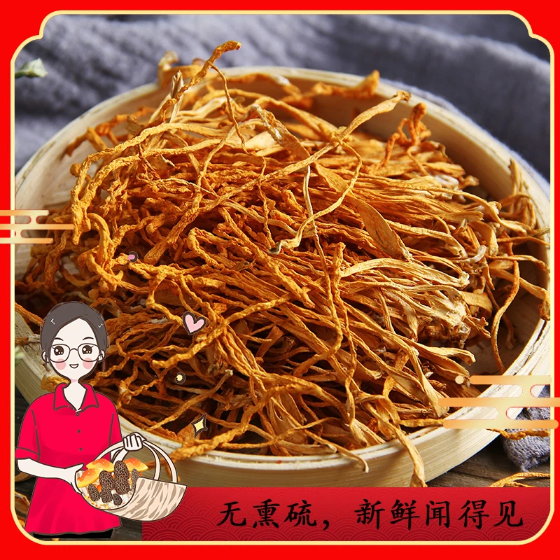 【杨美丽】农家特产营养从草花无硫新鲜干货孢子头精选50-500克福建