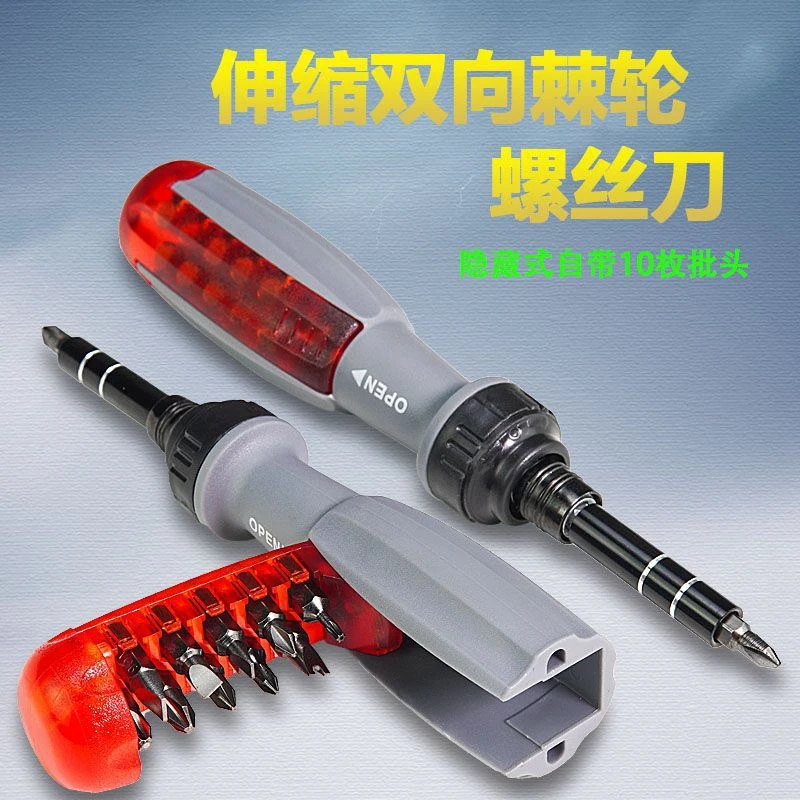 棘轮双向伸缩螺丝批套装异形螺丝刀改锥梅花起子携带方便耐磨省力