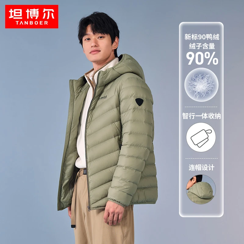 【新品】坦博尔羽绒服时尚轻羽绒秋冬保暖连帽TF336207休闲冬季