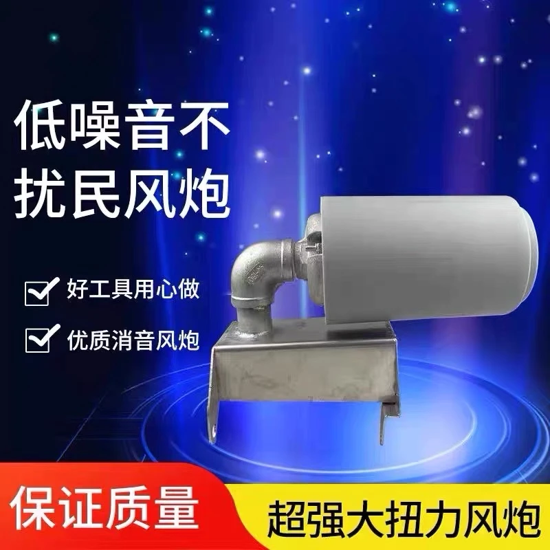 1寸大风炮消声器,消声器,无声音风炮消声器