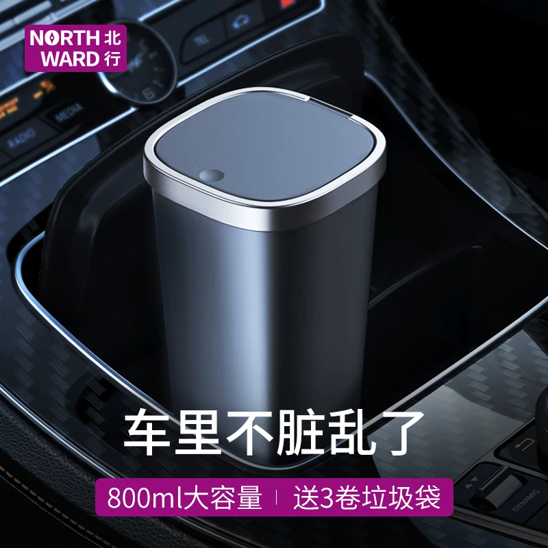 NORTHWARD创意实拍巨划算垃圾桶自驾旅行车载置物收纳车内垃圾桶